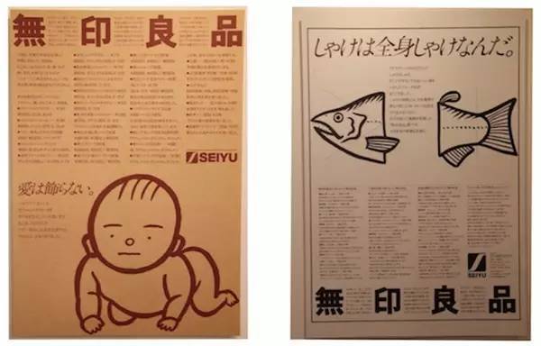 无印良品有何魔力能短短几十年间从日本火向世界？