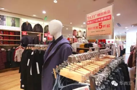 服饰零售